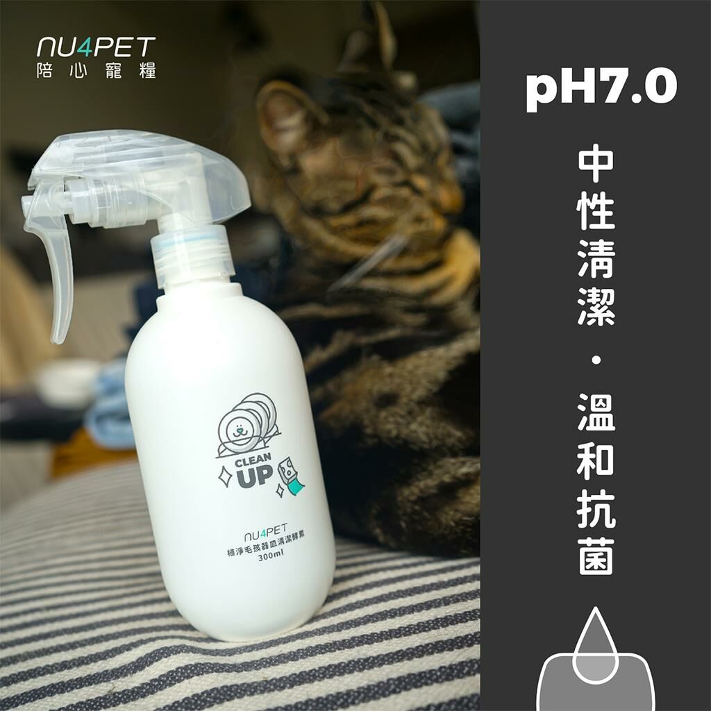陪心寵糧 植淨毛孩 - 器皿清潔酵素 300ml