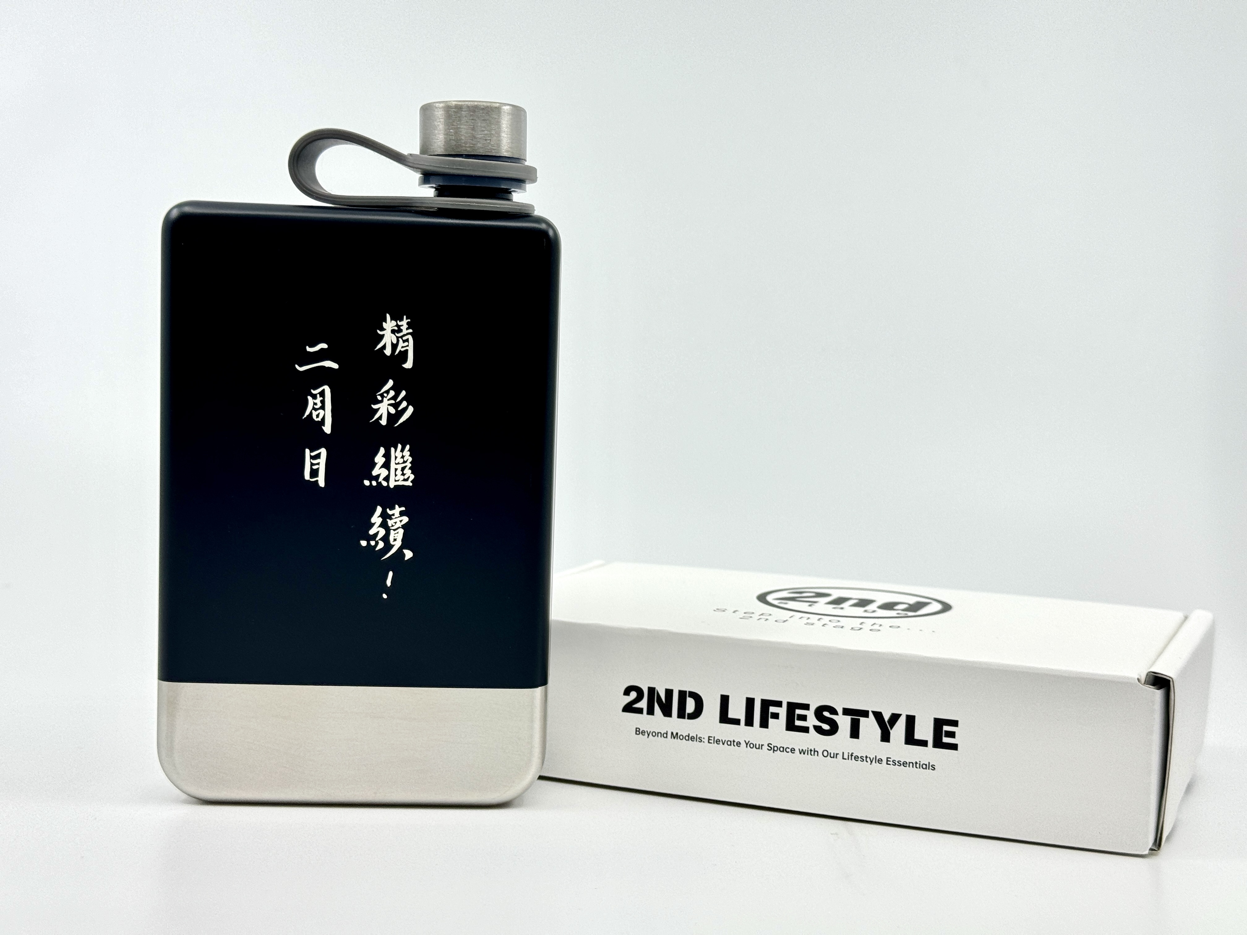 2nd Stage Whiskey bottle （black）