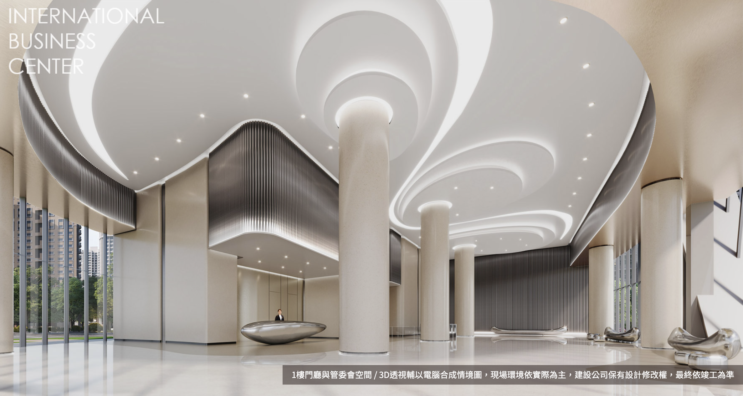 IBC環球企業總部