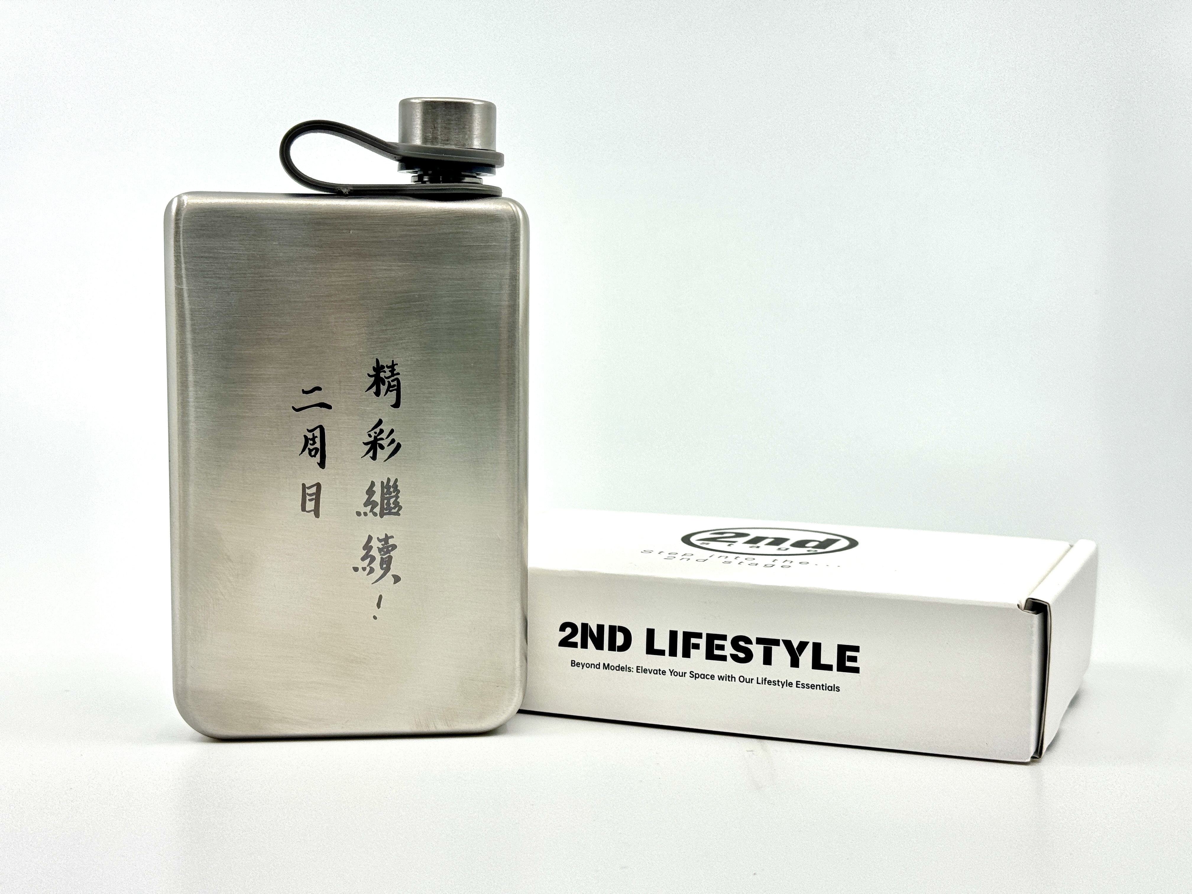 2nd Stage Whiskey bottls (silver)