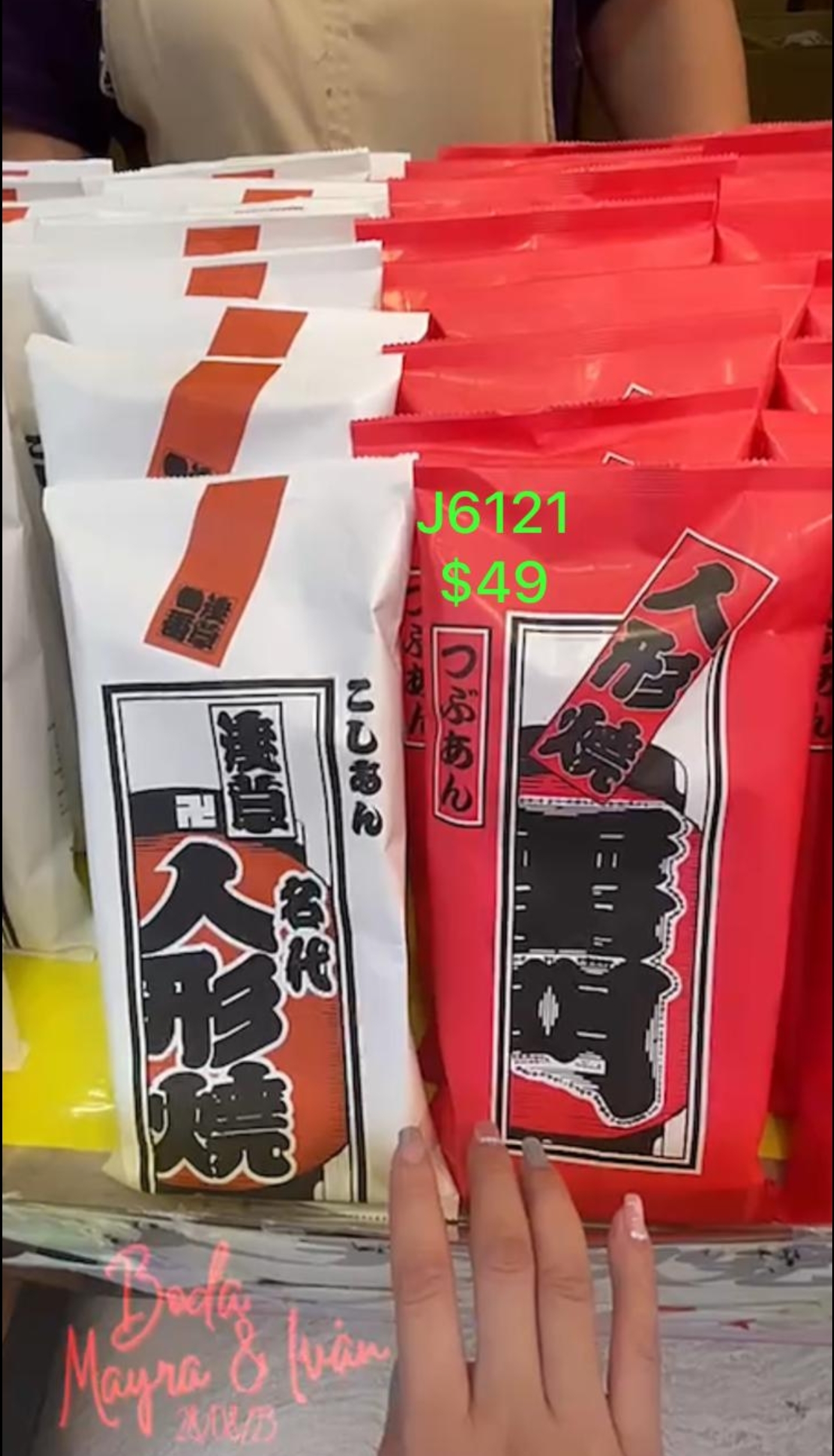 J6121 買一送一