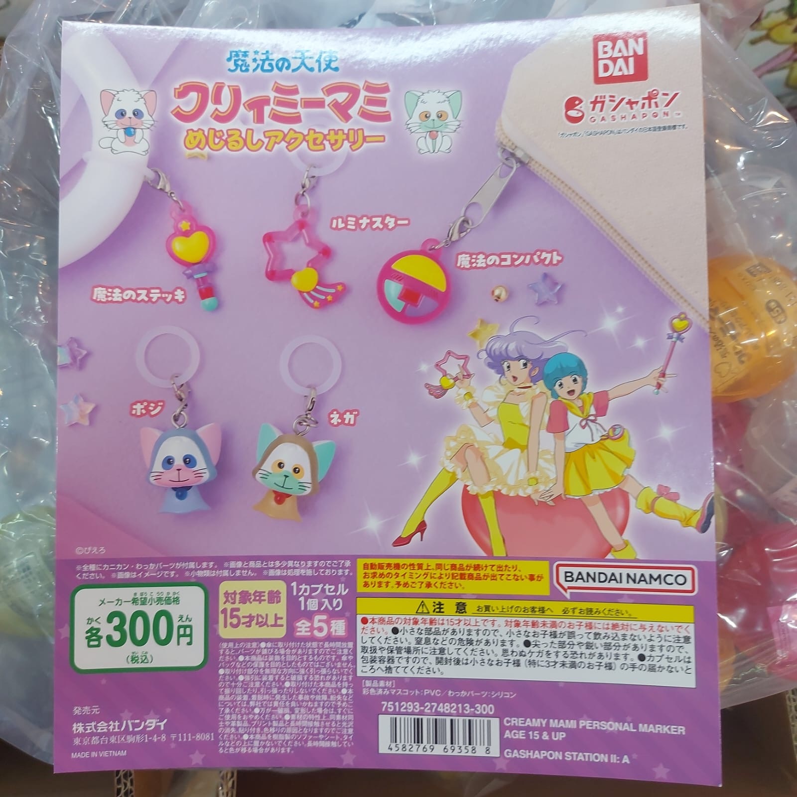 我係小忌廉雨天匙扣扭蛋套裝 2024-09