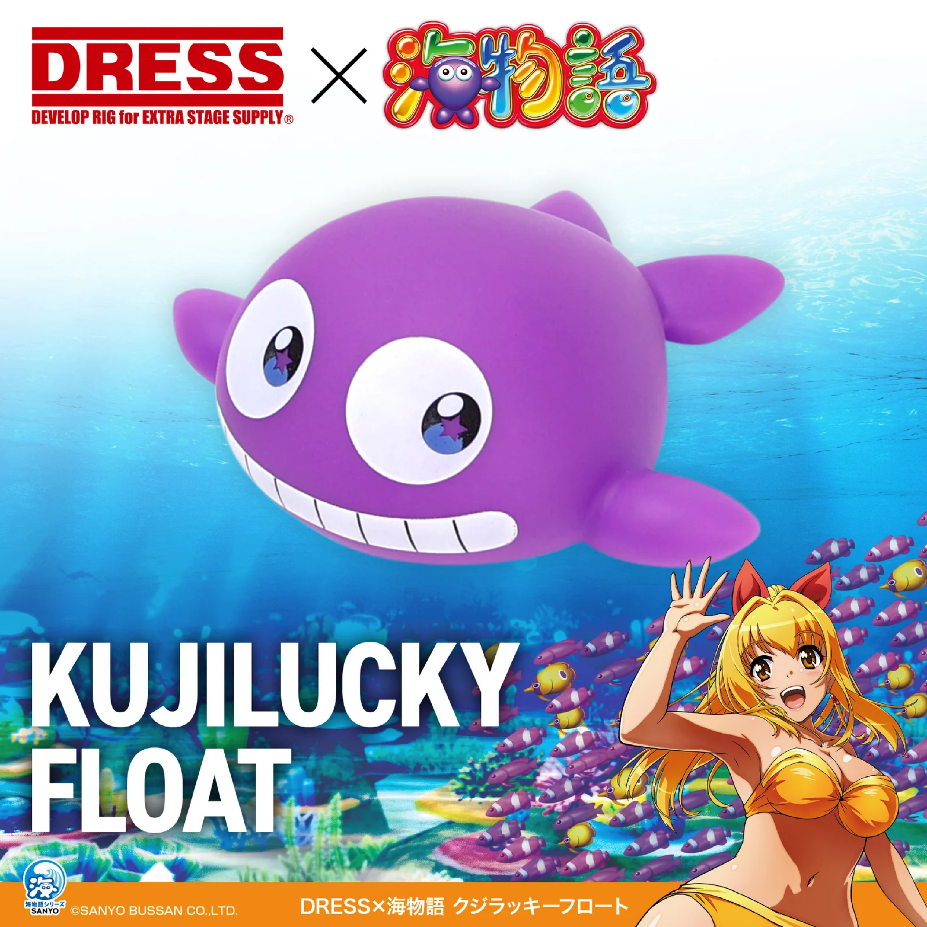 DRESS x Sea Story Kujilucky Float