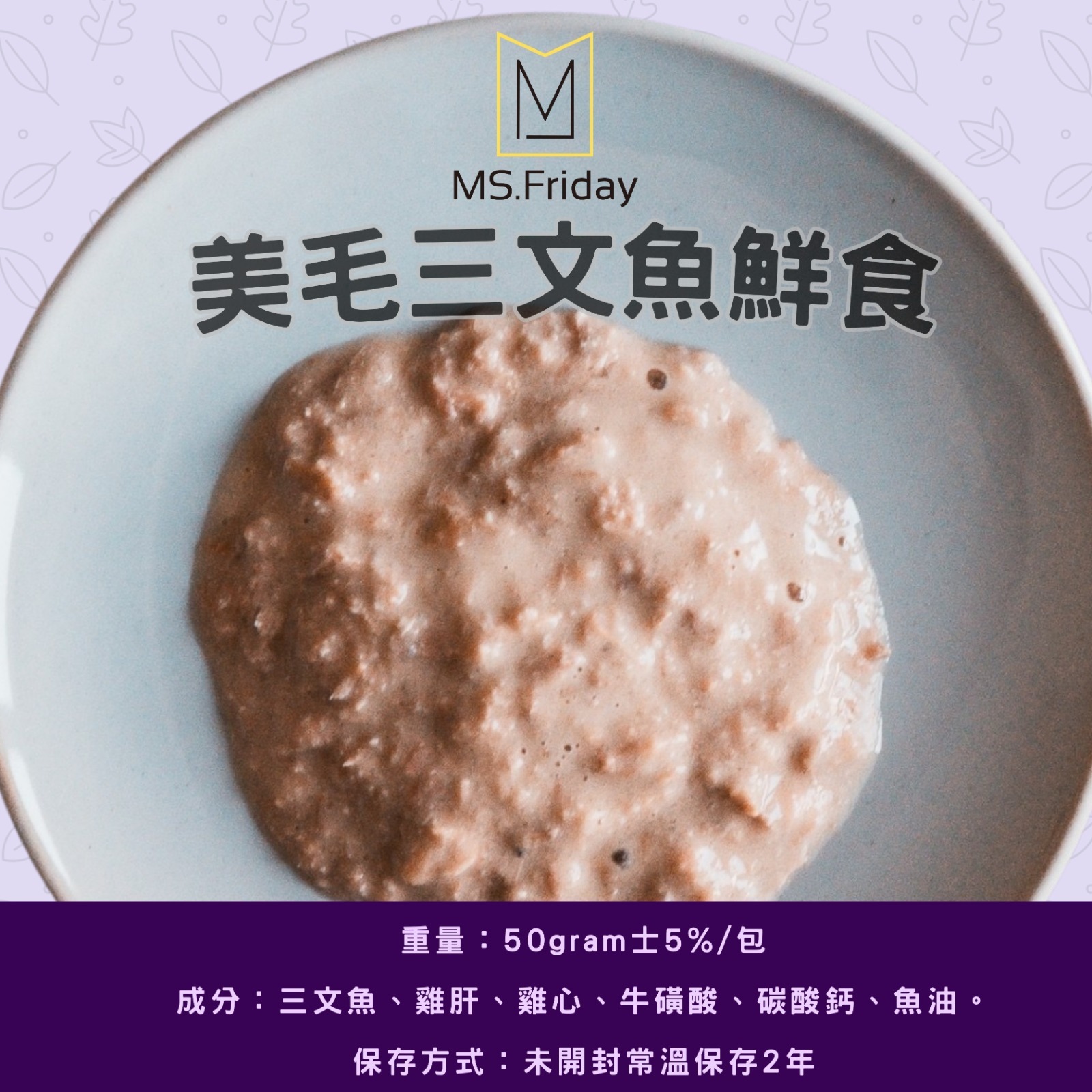 貓貓主食常溫鮮食包｜無膠純肉配方｜鈣磷比符合NRC/AAFCO標準 ●貓狗適用