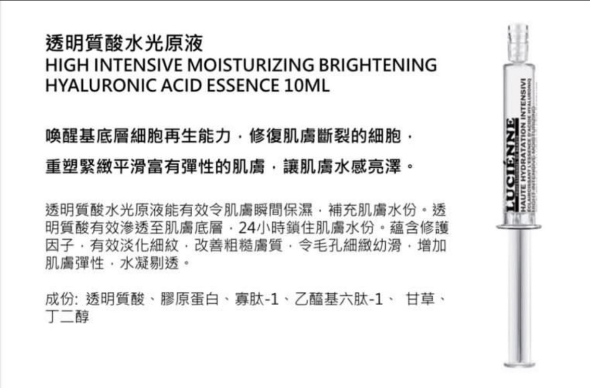 Lucienne透明質酸水光原液10ml(黑色)