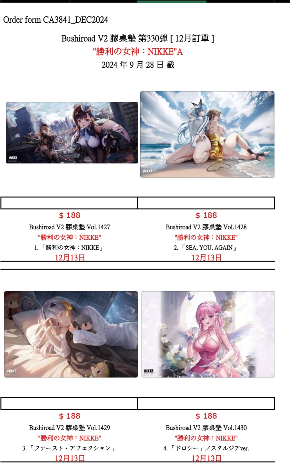 Bushiroad V2 膠桌墊 第330弾 [ 12月訂單 ] "勝利の女神：NIKKE"A