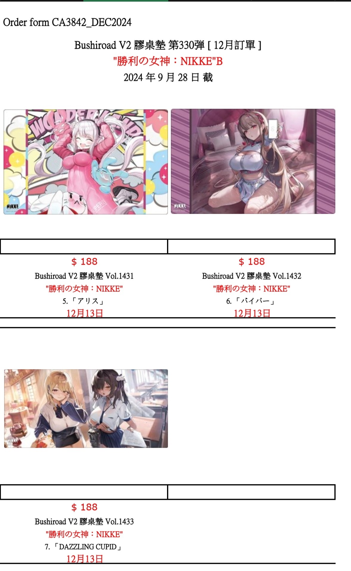 Bushiroad V2 膠桌墊 第330弾 [ 12月訂單 ] "勝利の女神：NIKKE"B