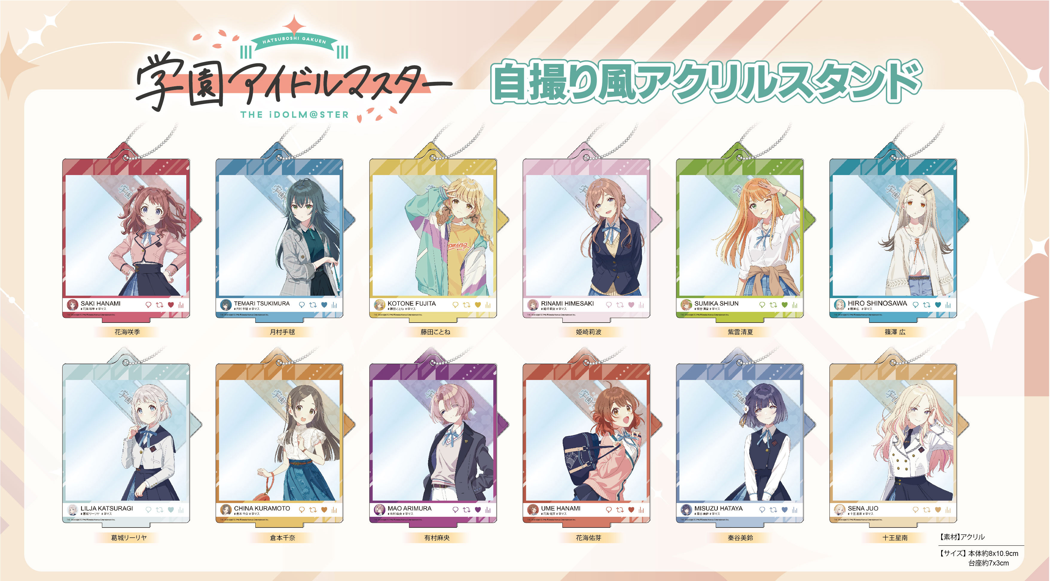 「ACG.GO」「現貨」学園アイドルマスター 自撮り風アクリルスタンド