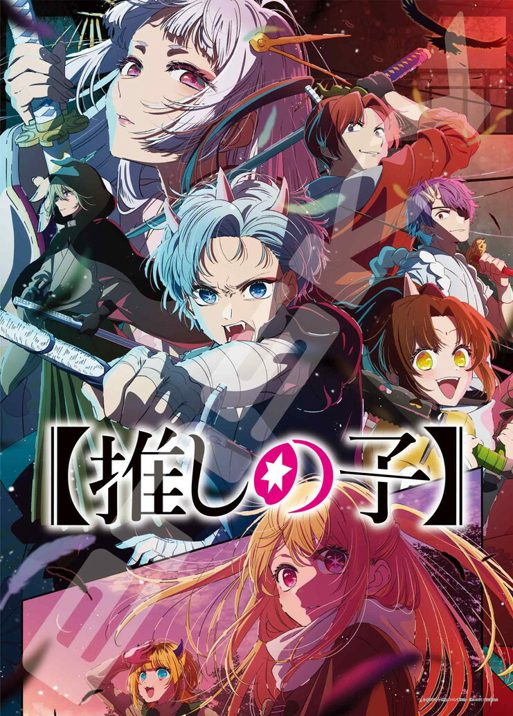 "Oshi no Ko" Jigsaw Puzzle