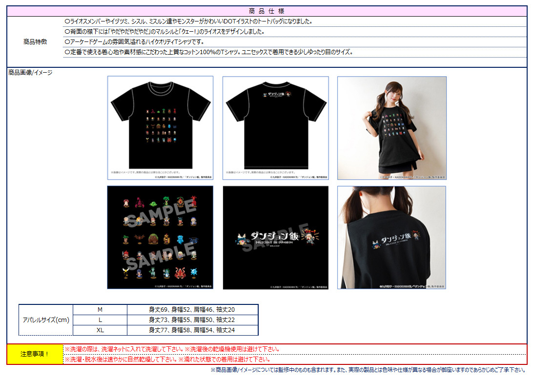 "Delicious in Dungeon" T-shirt