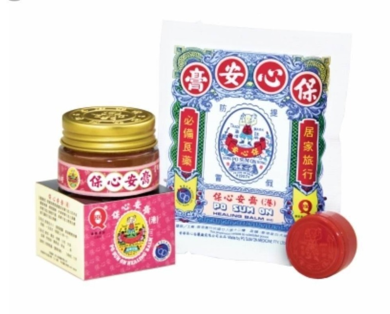 香港 保心安膏 3.5g / 10g｜百年老店・多效草本外用膏・舒緩頭痛肌痛蚊叮