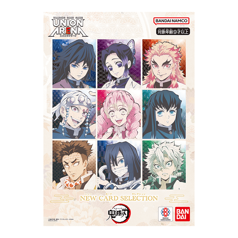 UNION ARENA: 新卡牌套裝 鬼滅之刃