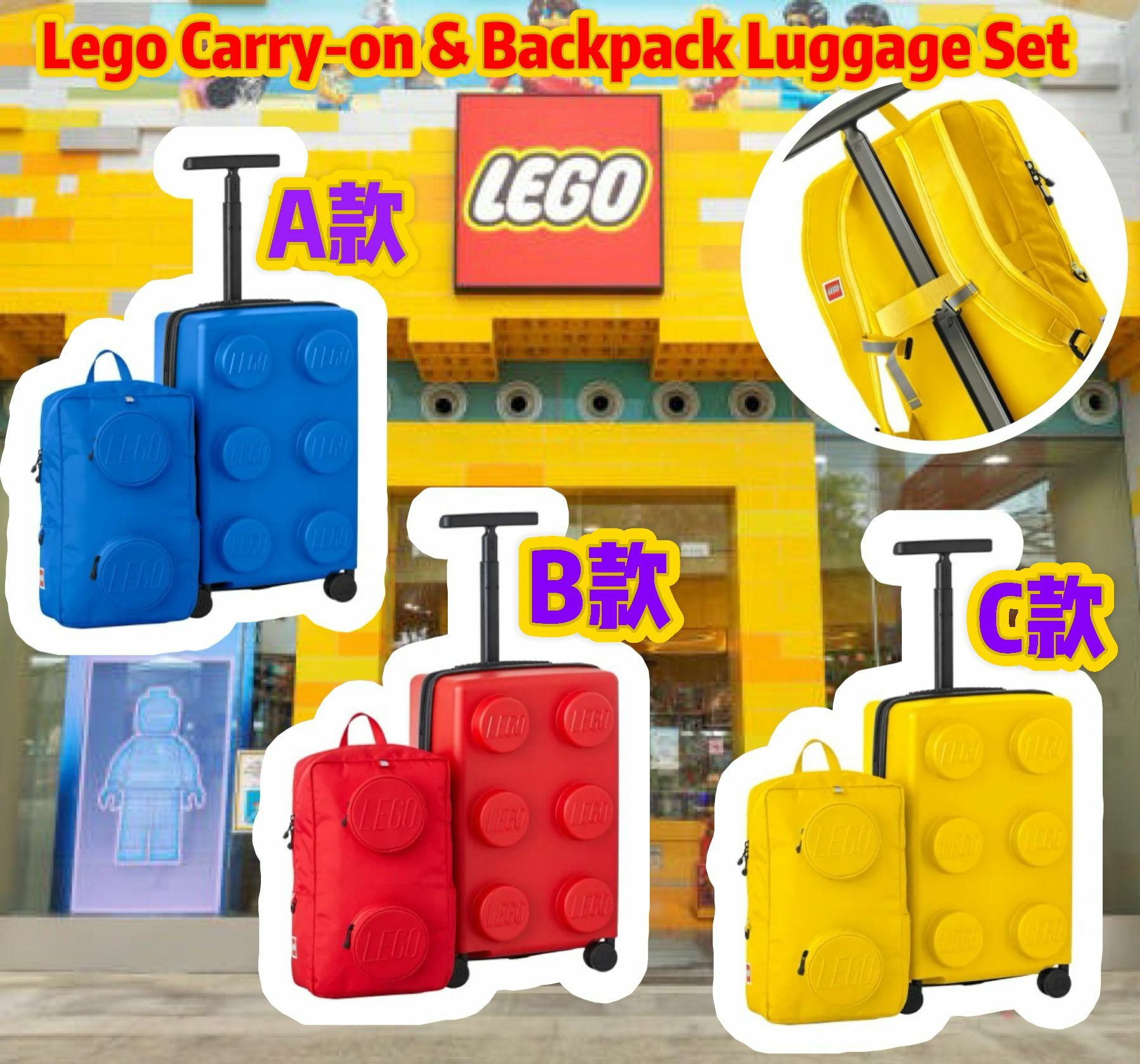 【預購】LEGO G092407 行李箱+背包套裝