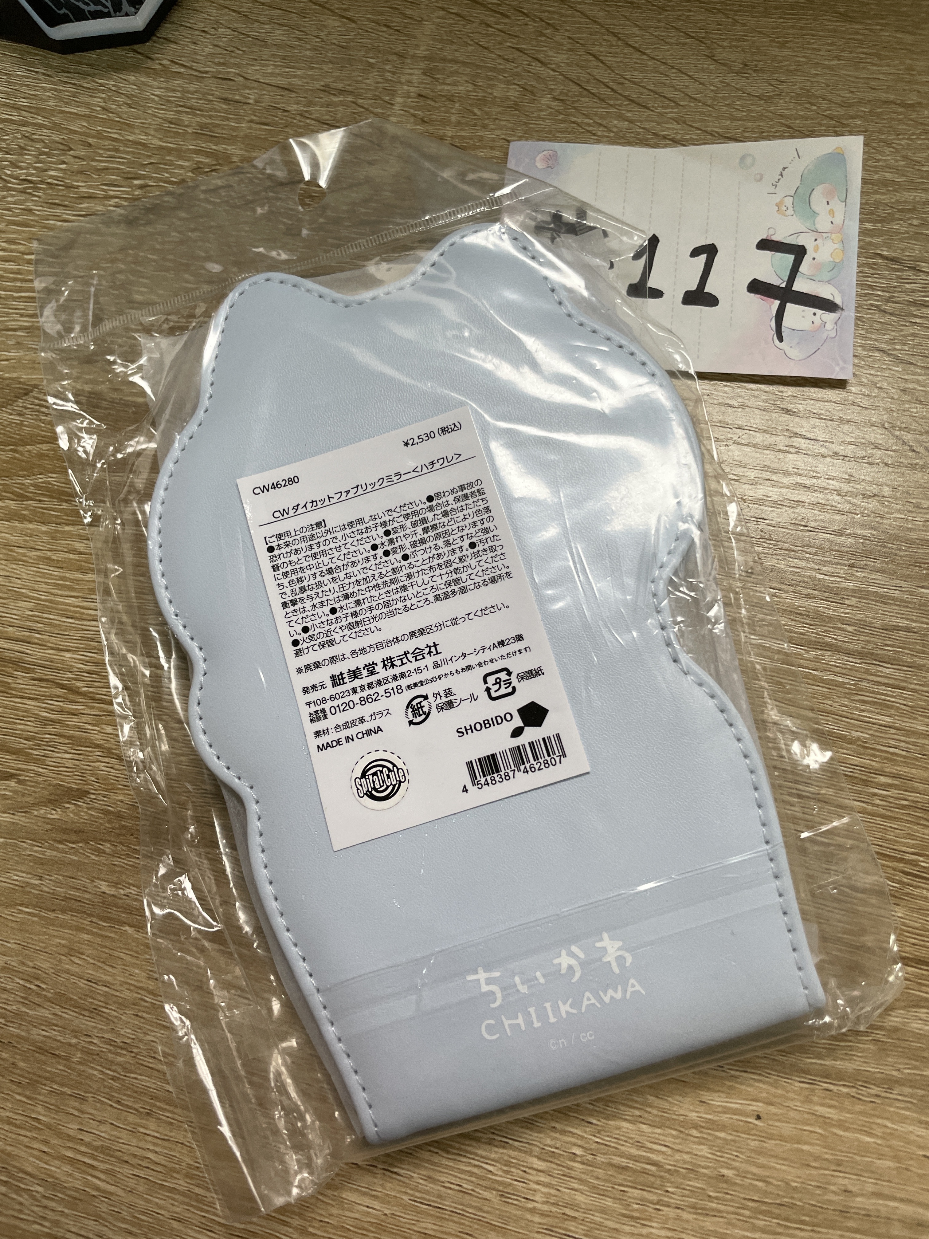 CHIIKAWA 八字貓 鏡子#117