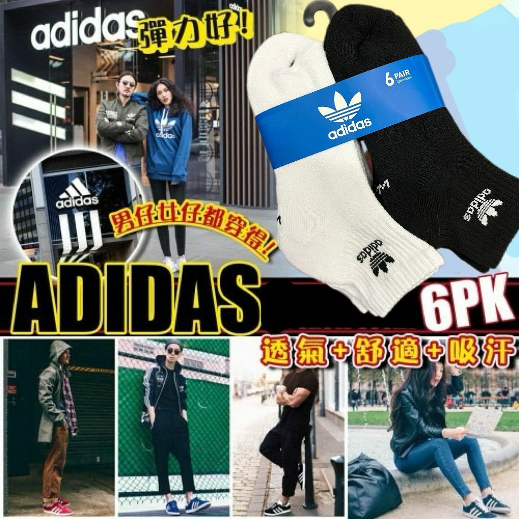 【預購】Adidas G092412 6對裝中童襪