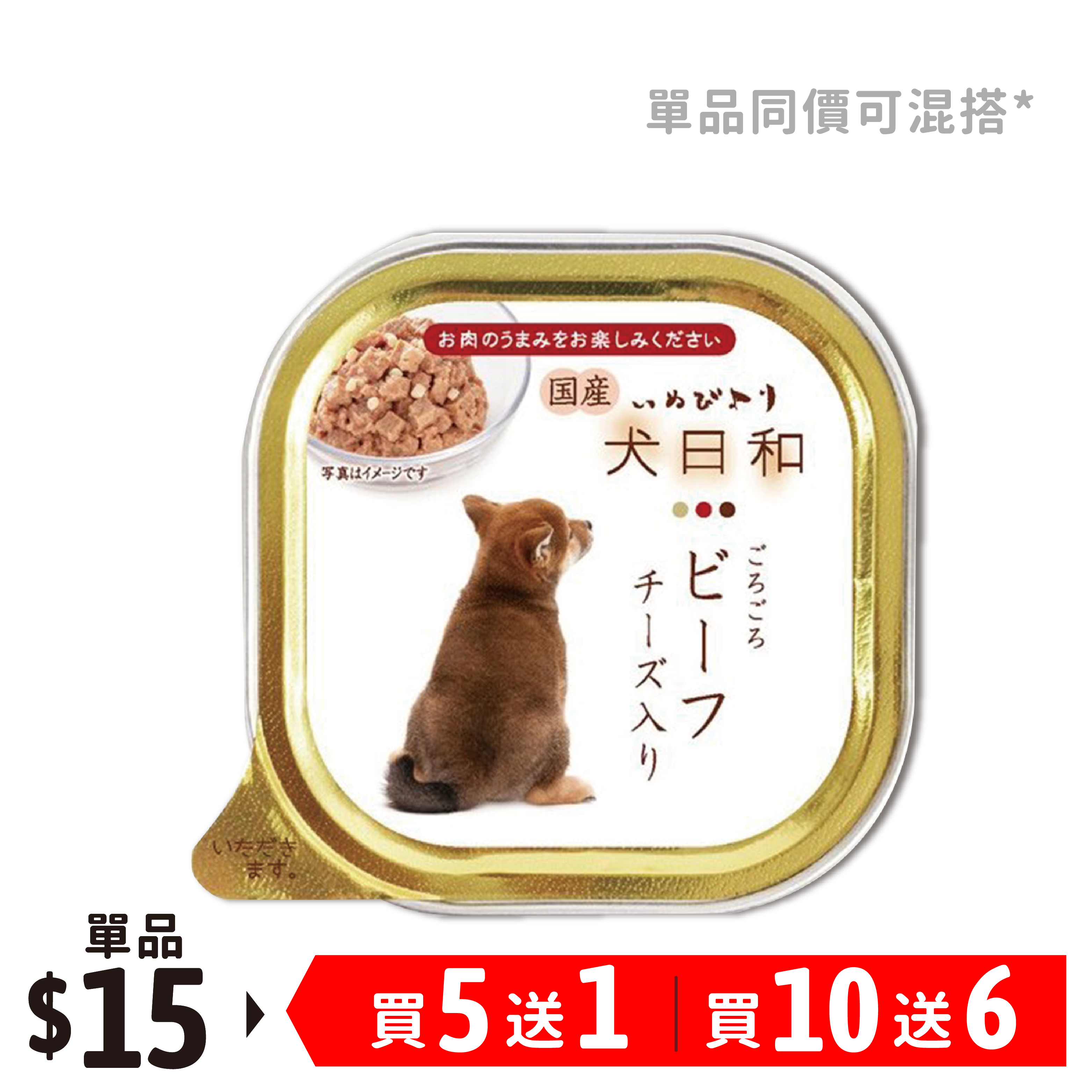 犬日和｜牛肉芝士餐盒100g (WN-7304)