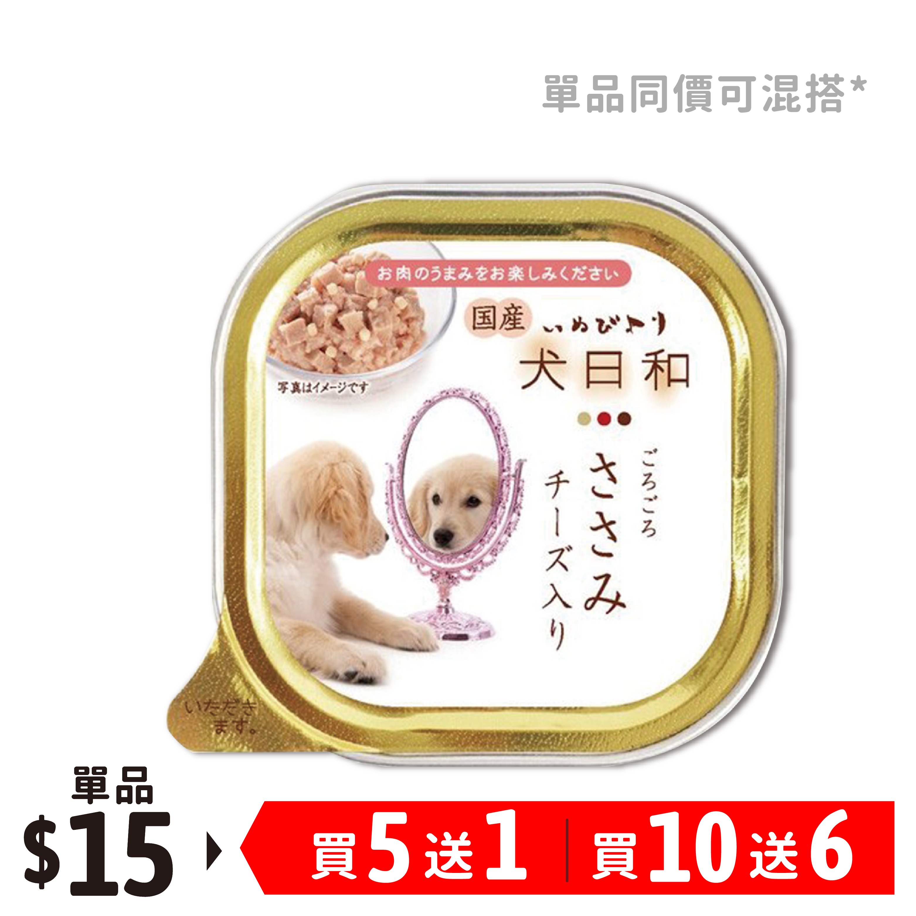 犬日和｜雞肉芝士餐盒100g (WN-7335)