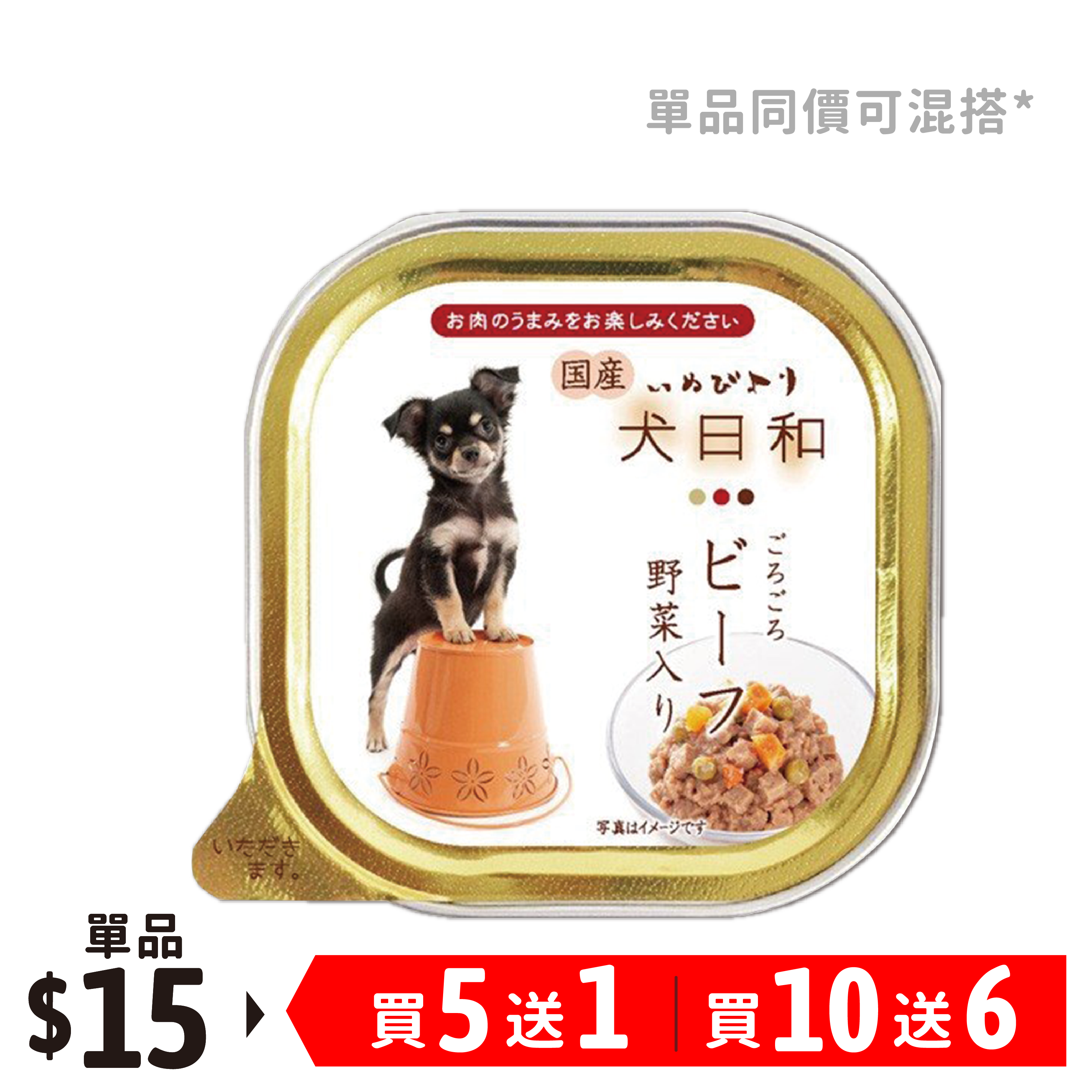 犬日和｜牛肉野菜餐盒100g (WN-7298)
