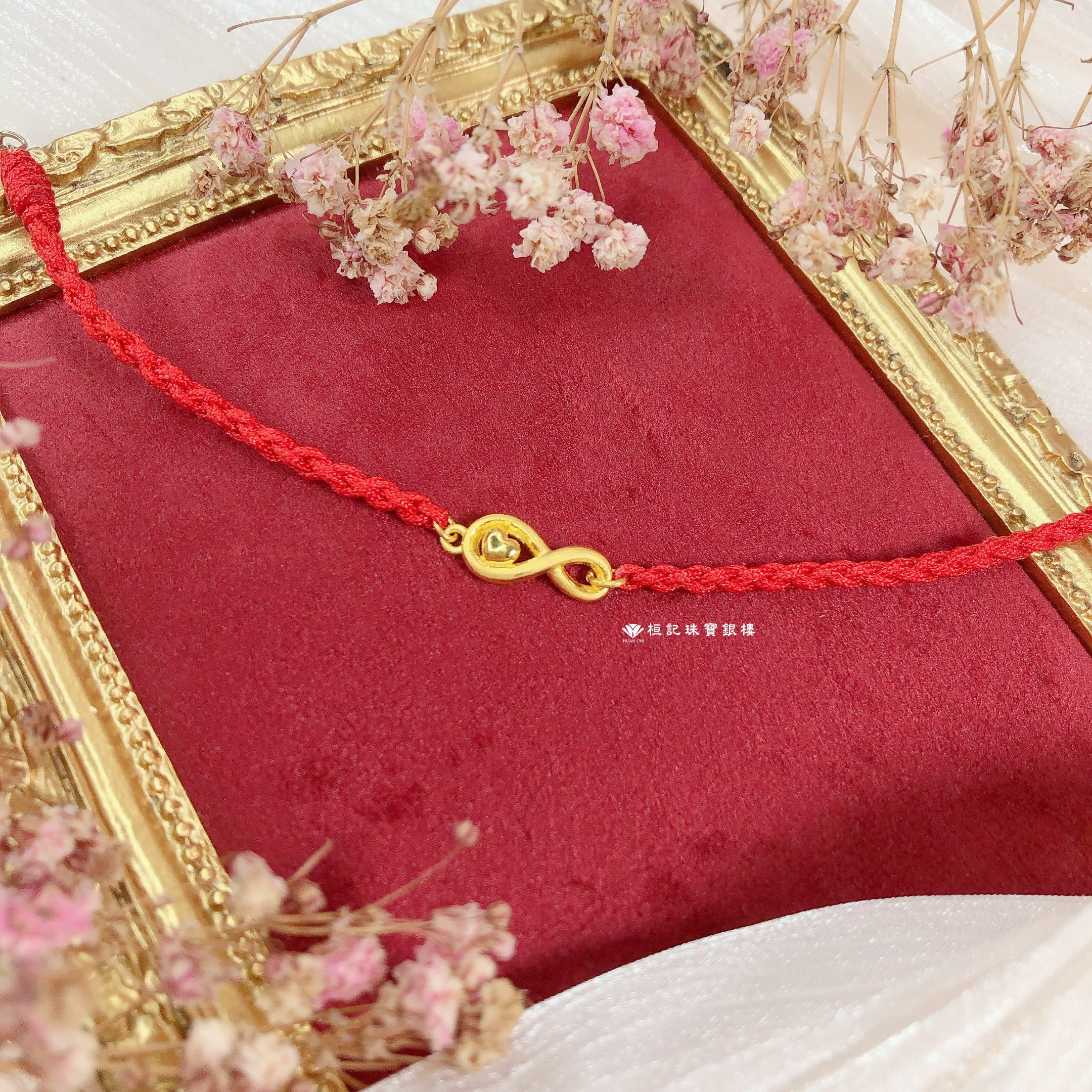 無限真心 編織金手鍊