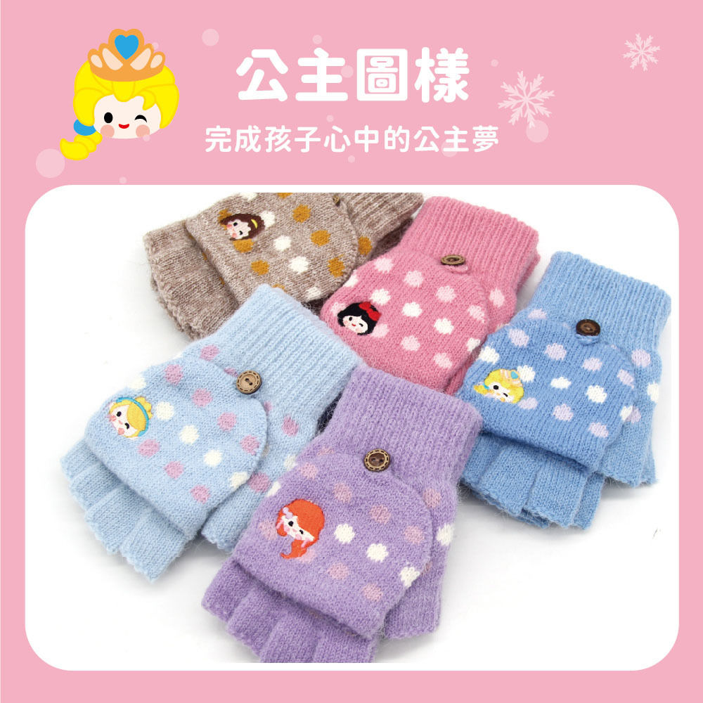 【肌暖】台灣製 公主系列5-10歲兒童點點刺繡釣魚手套丨C7643H