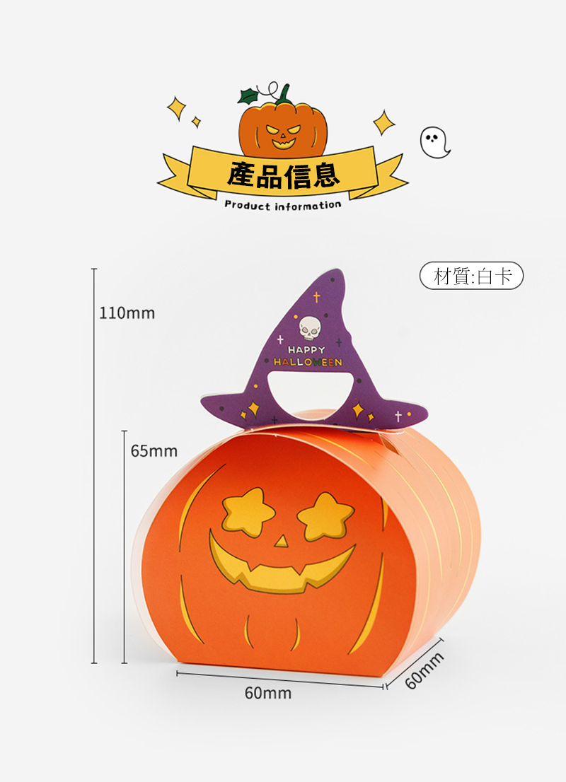 萬聖節卡通幽靈南瓜禮物盒 10個 HW1116