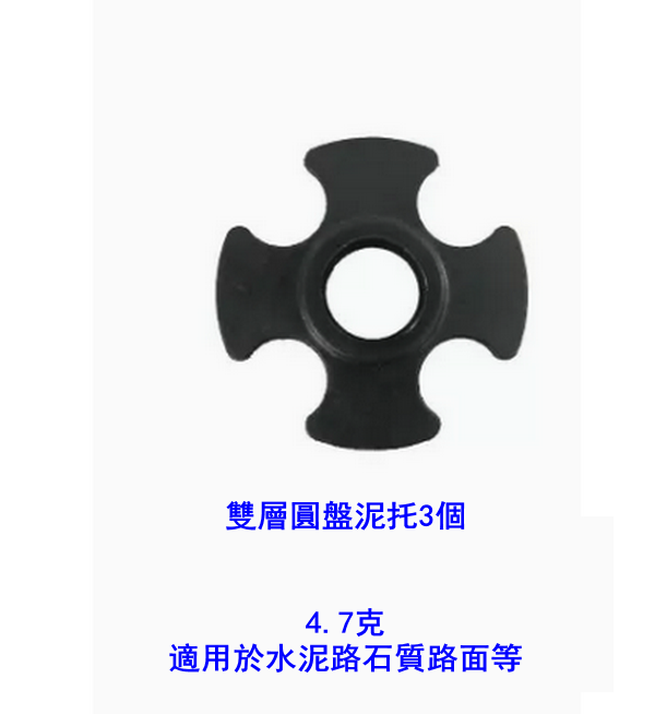 爆款行山杖通用配件2-雙層圓盤泥托3個