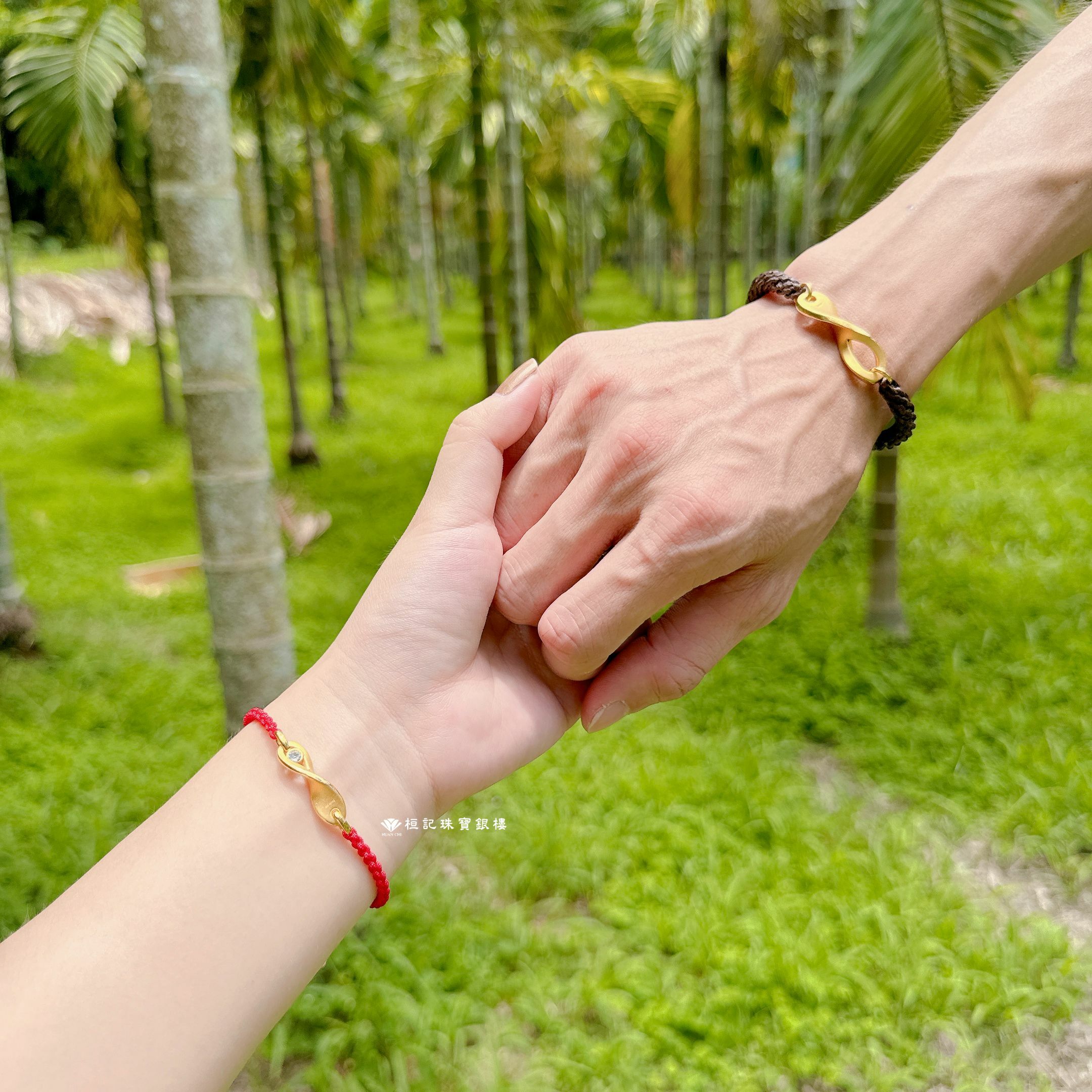 無限專一 情侶編織金手鍊