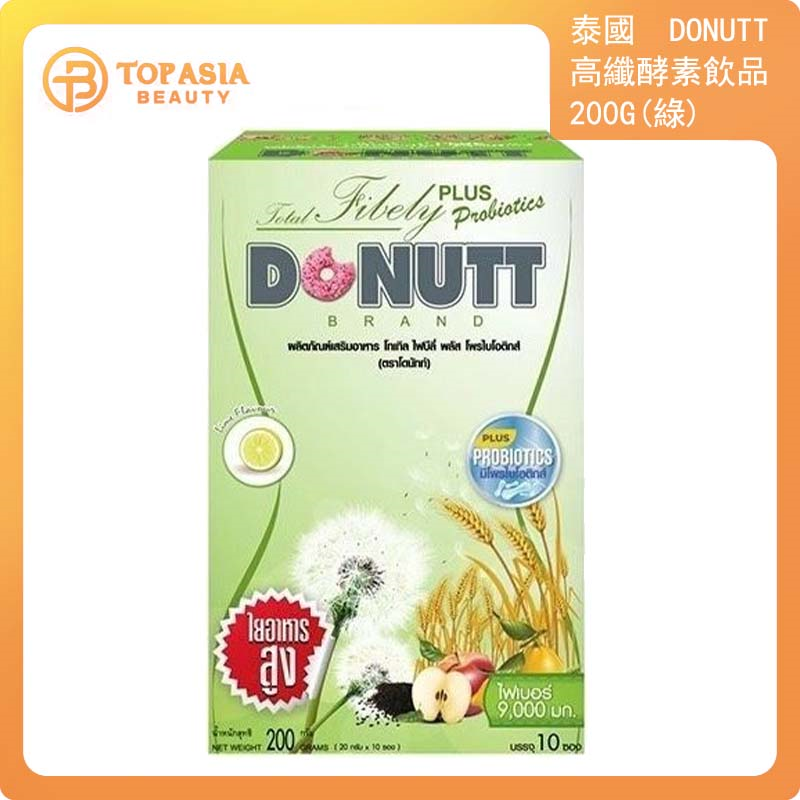 泰國Donutt多麗纖維酵素飲(綠)10小包