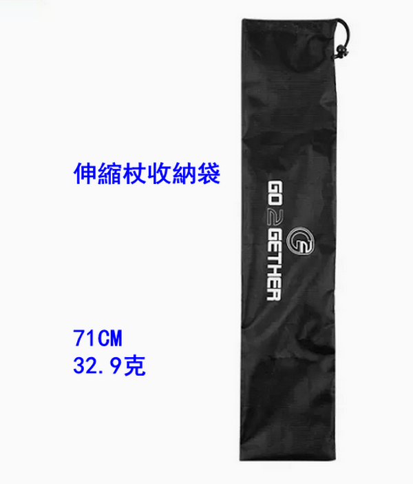 爆款行山杖通用配件7-伸縮杖收納袋1個(71CM)
