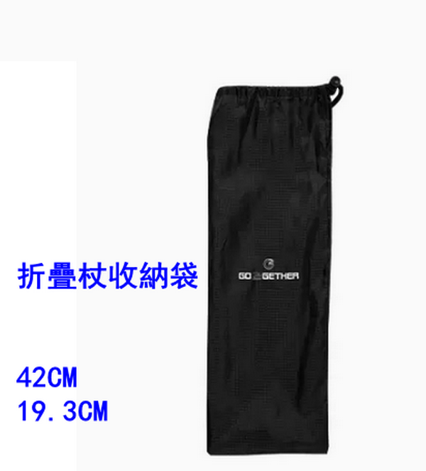 爆款行山杖通用配件8-折疊杖收納袋1個(42CM)