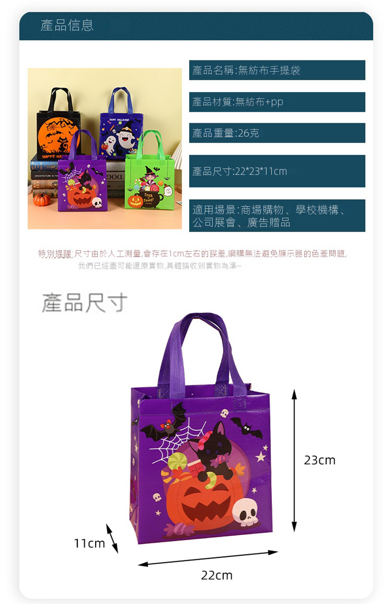 現貨區 萬聖節不織布袋 HW2944