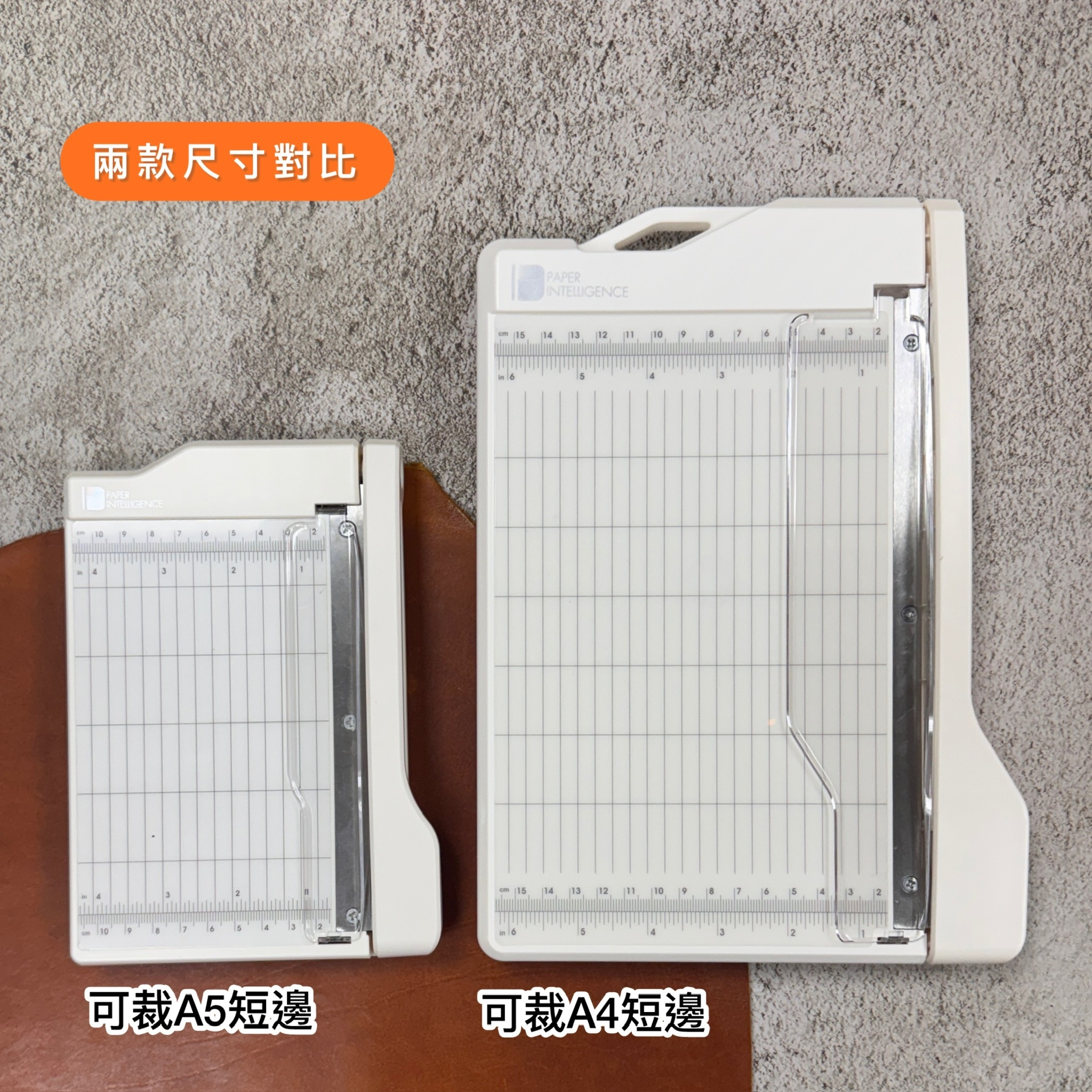 Paper intelligence 手動裁紙器