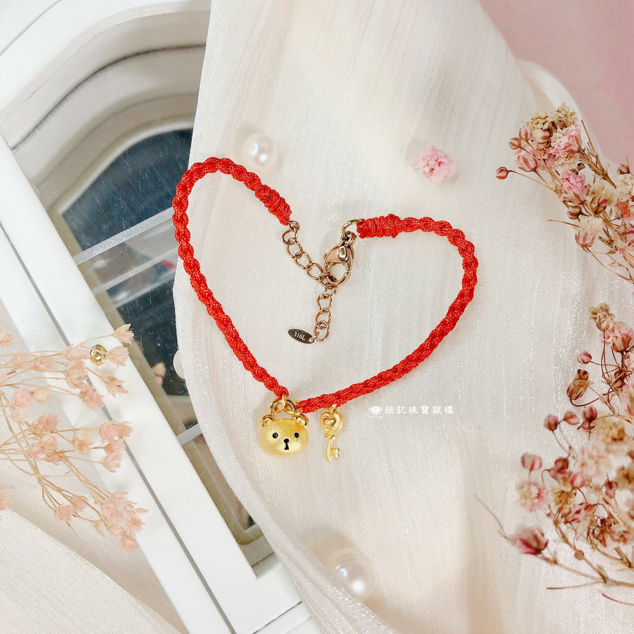 熊開心 編織金手鍊