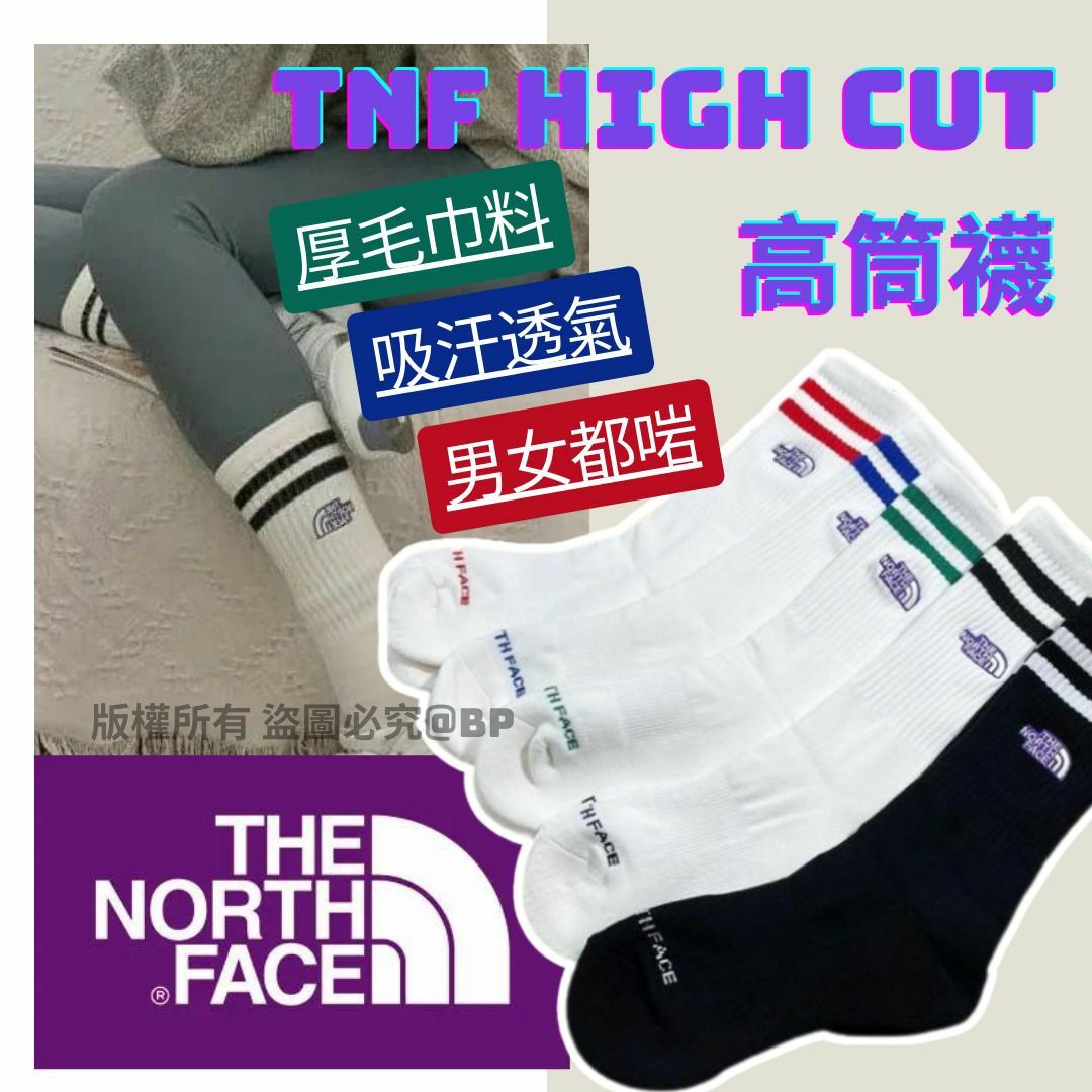 🔥吸汗透氣🔥日版TNF High Cut Socks高筒襪(一套3對 / 均碼)-2401558