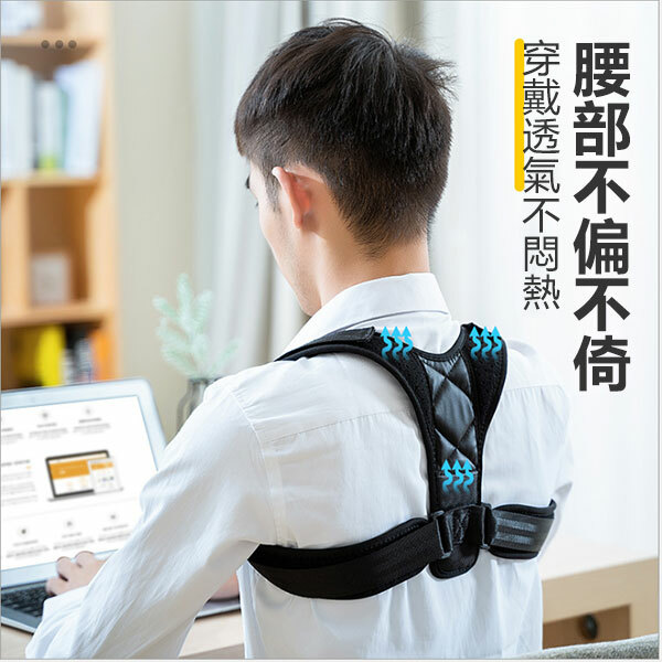 JK Korea New Adult Back Correction Belt - Anti-Hunchback Spinal Corrector - Breathable Invisible Student Sitting Posture Corrector J0185