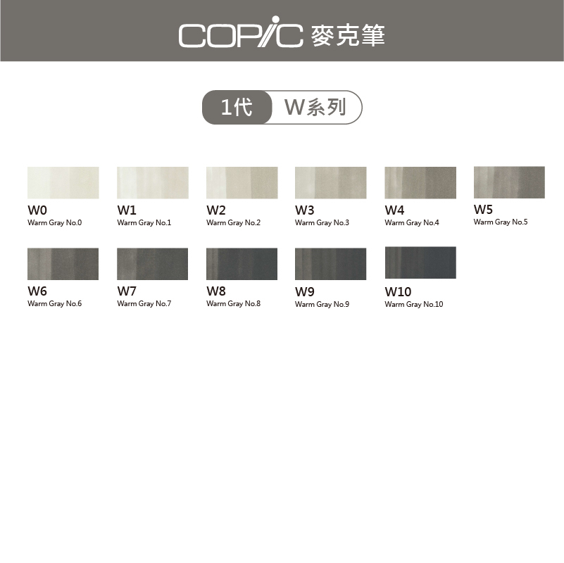 日本 COPIC Classic 214色 1代麥克筆【W系列】*單支販售*