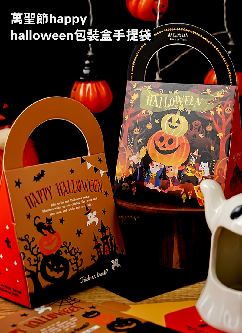 萬聖節happy halloween包裝盒手提袋 HW0849