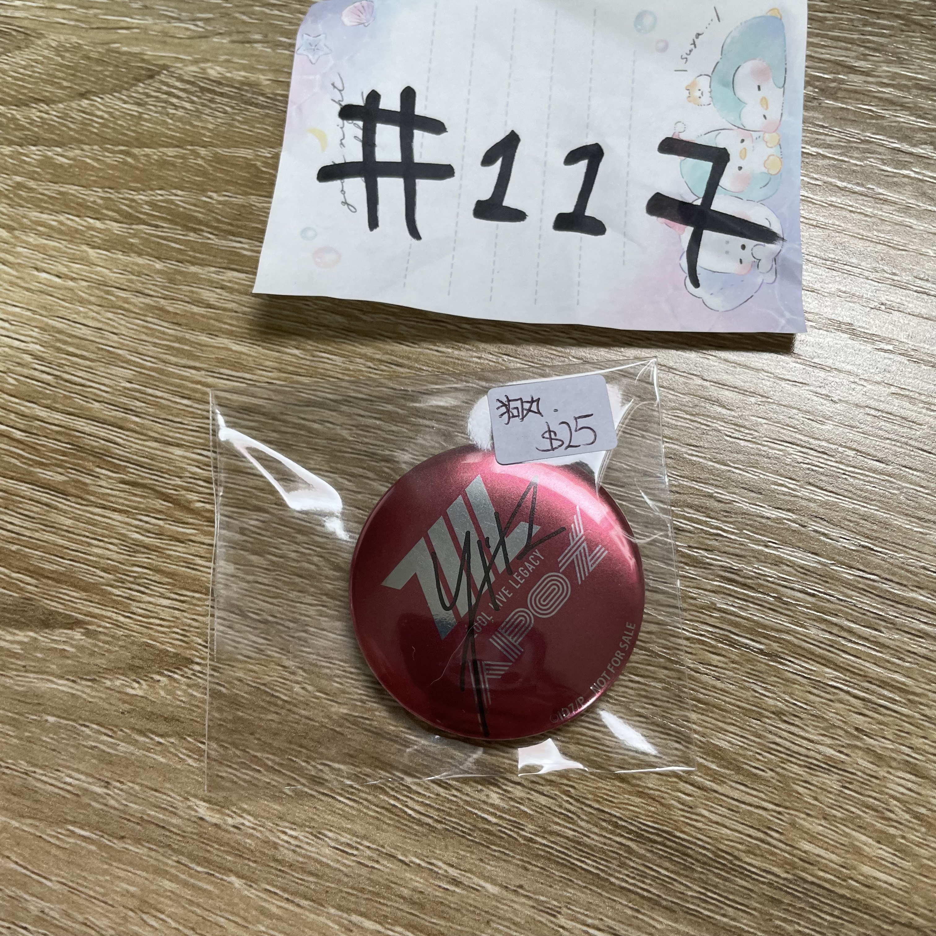 I7  狗丸 襟章#117