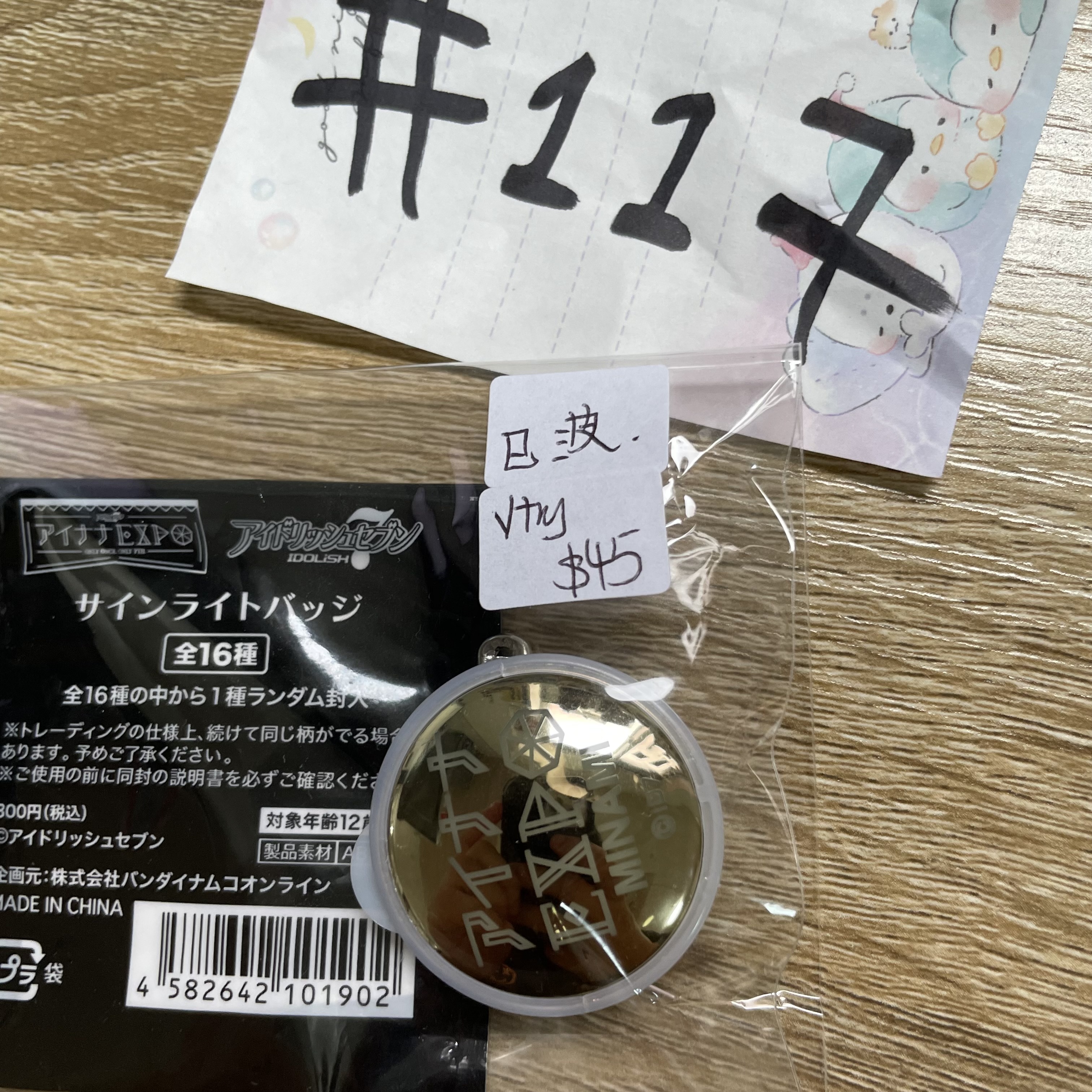 I7  巳波 指燈 已試#117