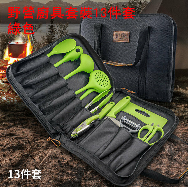 New Camping Kitchenware Set 13pcs Set [YDCJ-1A] Green