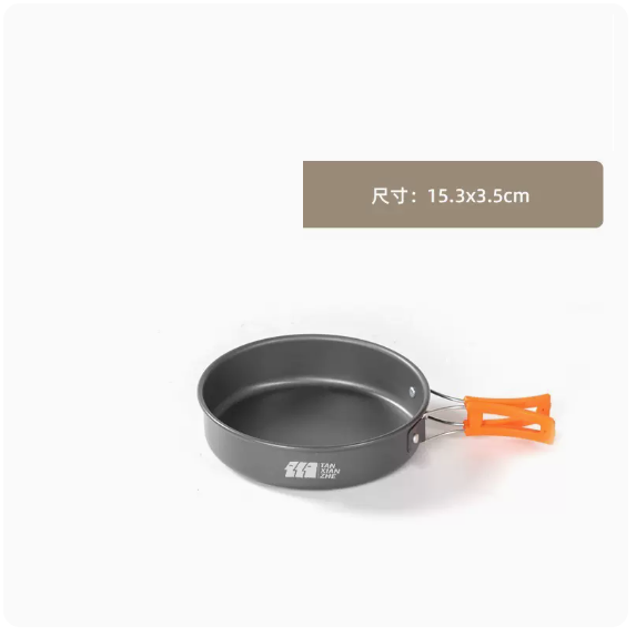新款便攜式鍋具（小號煎鍋）