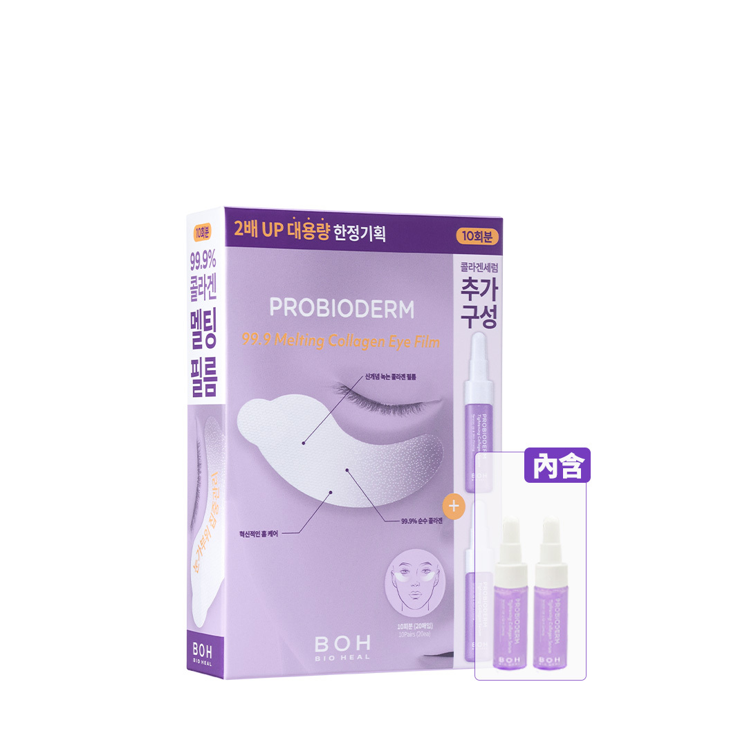 【BIOHEAL.BOH】益生菌抗皺緊緻眼膜