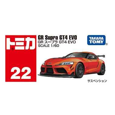 《 TAKARA TOMY 》TOMICA No.22 GR Supra GT4 EVO