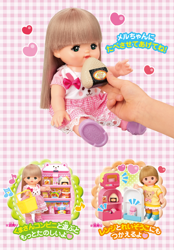 M51637 咪露便利店食品套裝