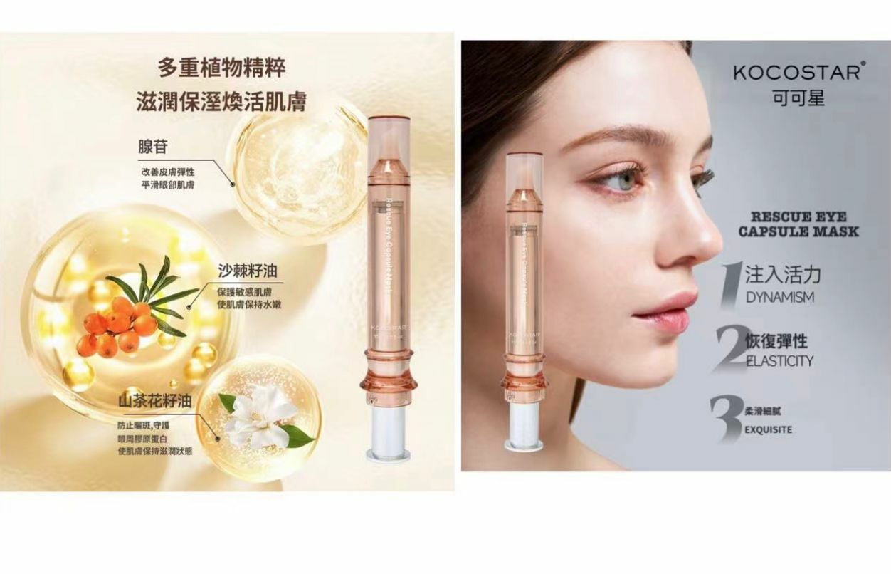 UE20 韓國🇰🇷可可星院線級瑩潤眼部精華 15ml (EXP:2027.06.02)  made in korea $388