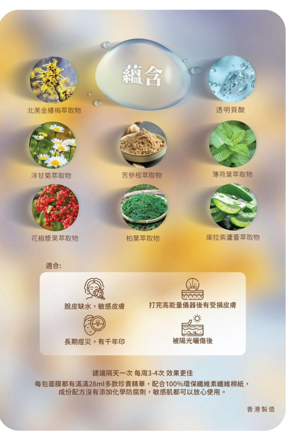 CŌSMOS 活性金Plus3.0 蠶絲面膜(一套10片)