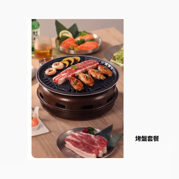 爆款韓式木炭烤爐套餐（加大圍爐_烤盤套餐）