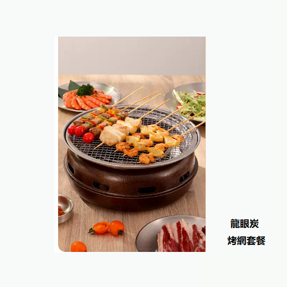 爆款韓式木炭烤爐套餐（專業煮茶龍眼炭_烤網套餐）