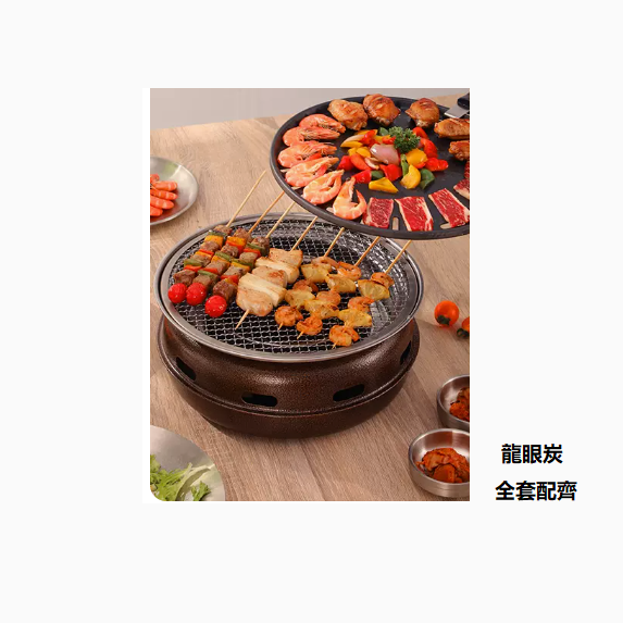 爆款韓式木炭烤爐套餐（專業煮茶龍眼炭_全套配齊）