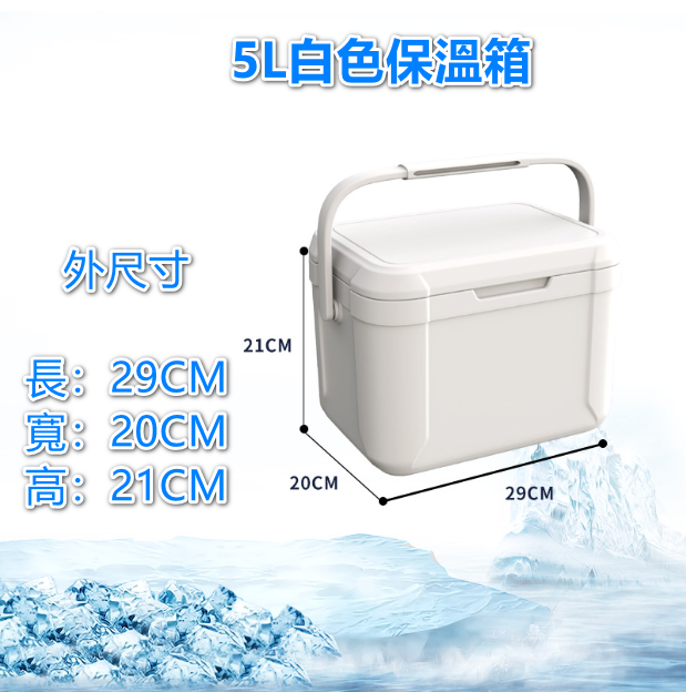 新款戶外保溫箱（5L_ 白色）